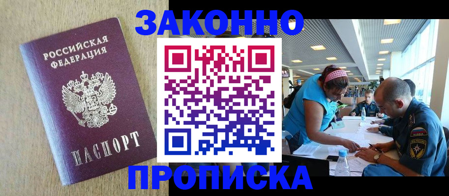 временная регистрация недорого в Юрьевце