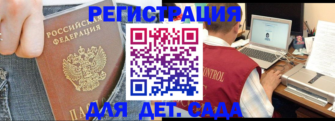 регистрация для школы в Юрьевце