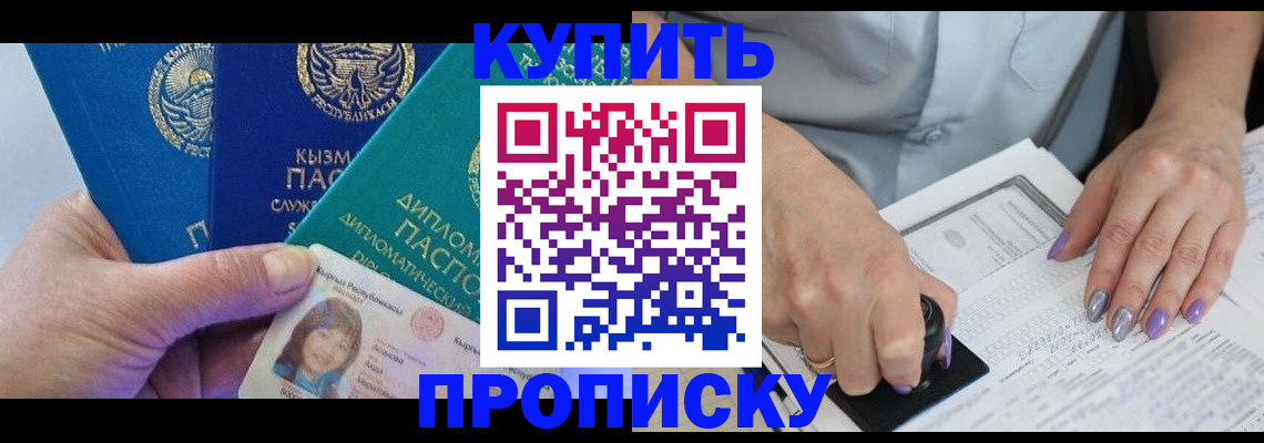 временная регистрация надежно в Юрьевце