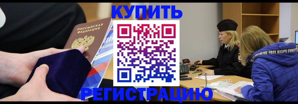 прописка 2025 в Юрьевце