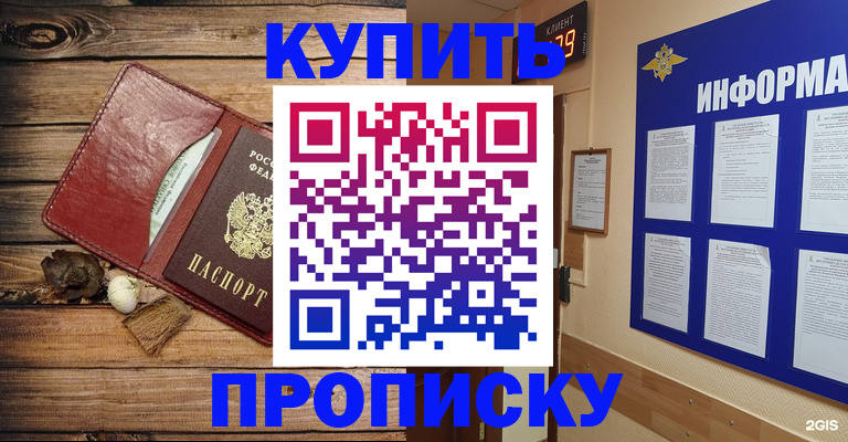 прописка ребенка в Юрьевце