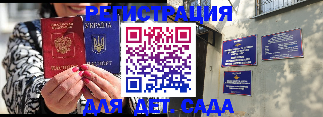 временная регистрация для школы в Юрьевце