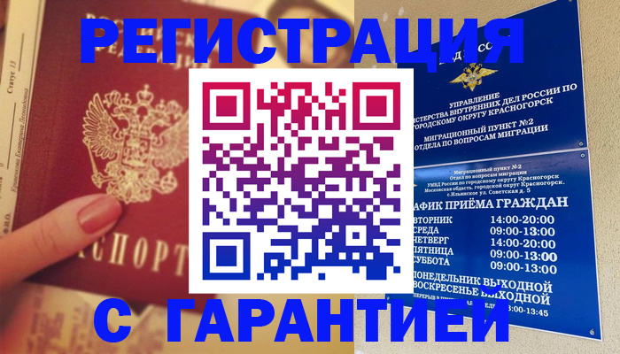 временная регистрация законно в Юрьевце