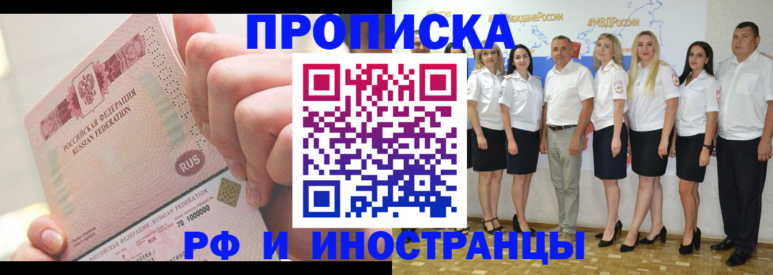 прописка законно в Юрьевце