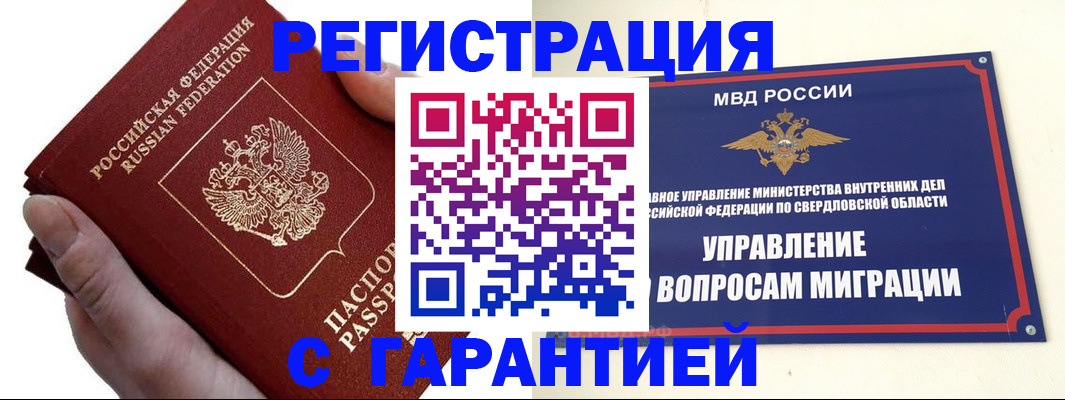 временная регистрация поиск в Юрьевце