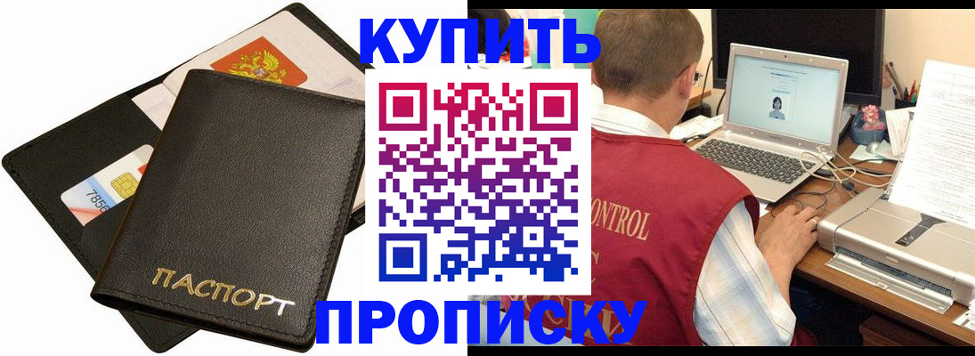 прописка регистрация в Юрьевце